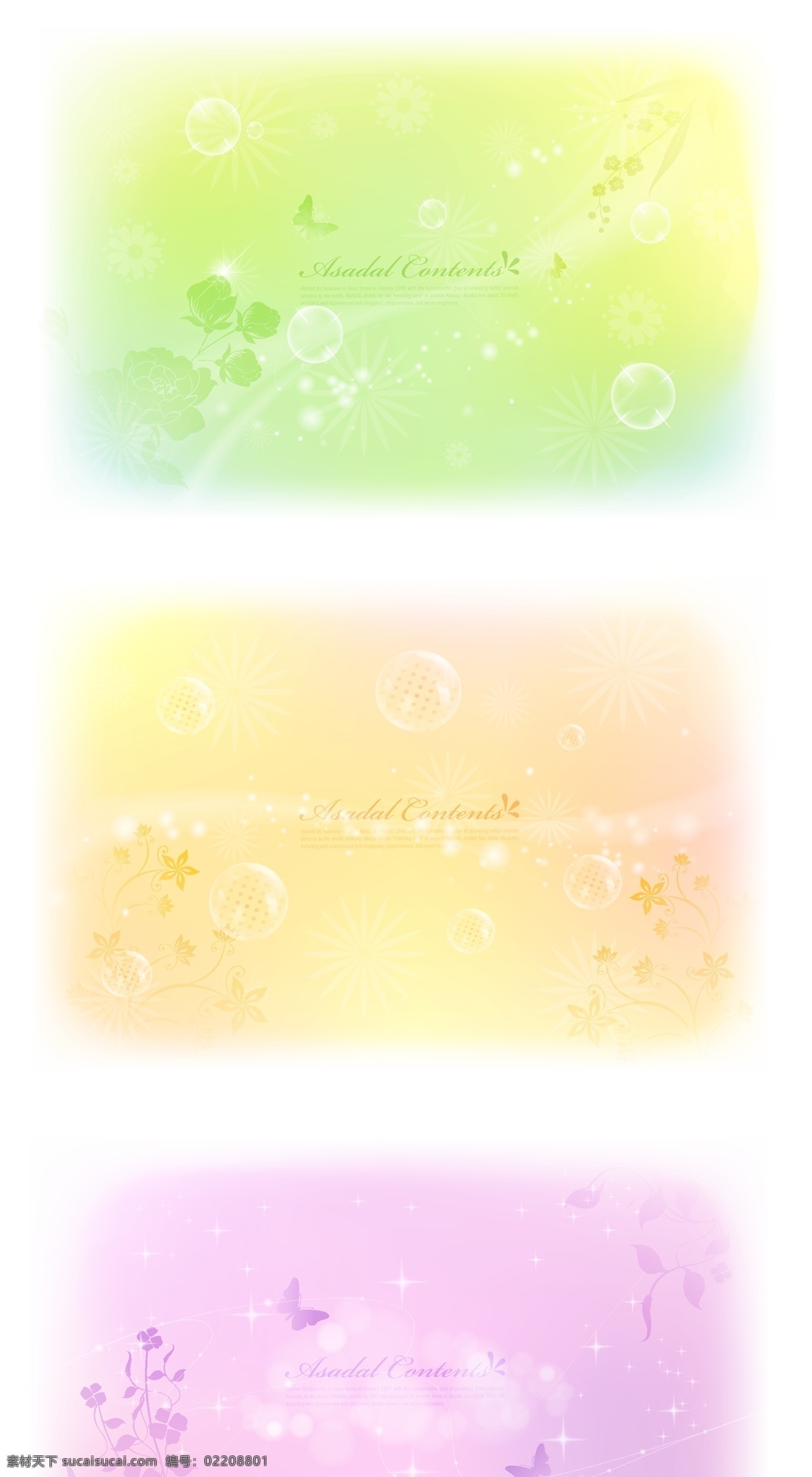 款 朦胧 梦幻 潮流 背景 蝴蝶 气泡 矢量图 线条 星光 矢量 花纹 花边 底纹 边框
