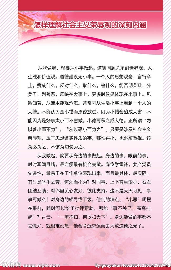粉色弧线 女子医院 粉色条纹 文化 艺术 边框 底纹 规章 制度 宣传 广告 现代 科技 商务 金融 环境 折页 模板 分层 界面 图案 办公 纸单 展板 版式 画册 海报 招贴 包装 插画