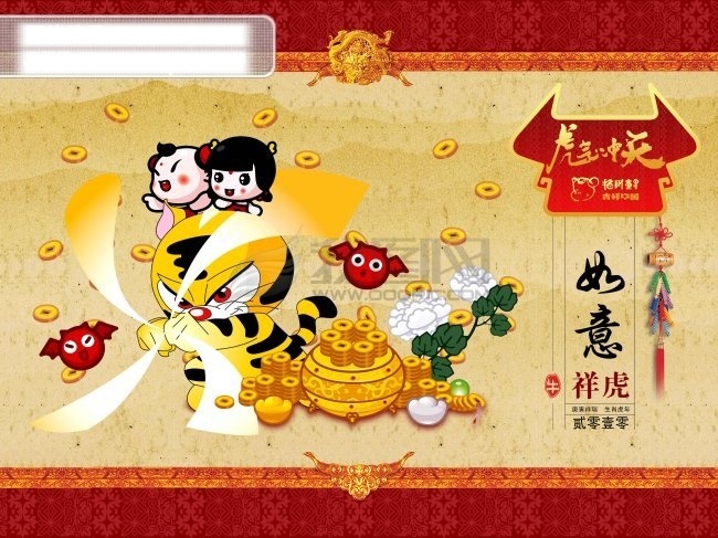 2010 春节 灯笼 虎年 虎年背景 虎年大发 虎年大吉 虎年素材 虎年图片 喜庆 模板下载 喜庆背景图 喜庆图 喜庆节日 喜庆图片 喜庆素材 喜庆背景 喜庆元素 喜庆设计素材 新年 新年快乐 新年素材 新年海报 新年字体设计 新年图片 新年福字 海报背景图