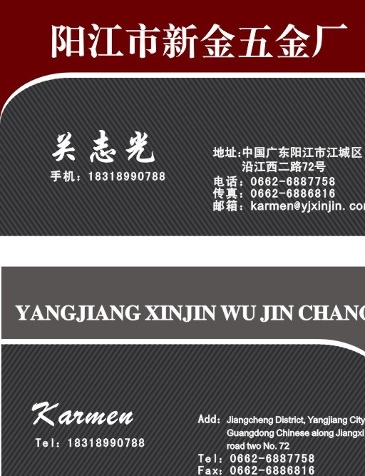 五金名片 名片 矢量图 名片设计 卡片 矢量 五金厂 名片卡片