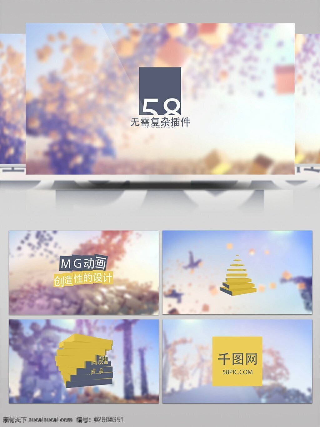 简约 三维 mg 风格 文字 标题 动画 ae 模板 ae模板 宣传 展示 文字动画