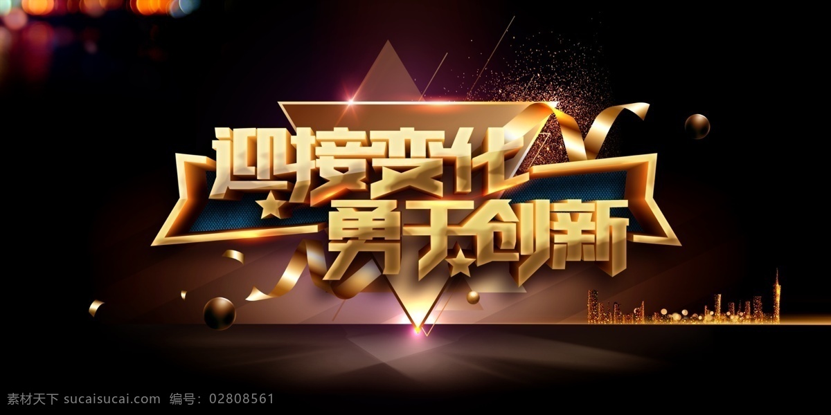 公司年会 2019 公司 年会 公司年会背景 企业颁奖 颁奖晚会 公司年会晚会 公司新年年会 公司年终会议 2019年会 公司年会舞台 晚会 企业 企业年会背景 猪年年会 年会舞台背景 大气年会背景 企业晚会 2019年 年终盛典 蓝色 红色