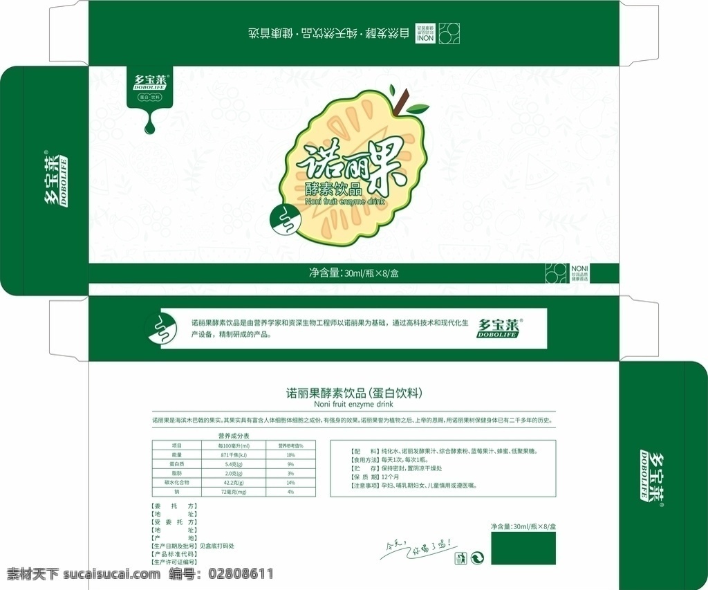 诺 丽 果 酵素 饮品 诺丽果 天然 蛋白饮料 包装设计