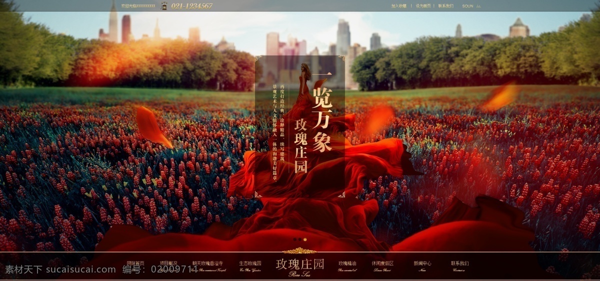 玫瑰 庄园 网页设计 花朵 网页 首页 绸缎 草坪 草 高楼