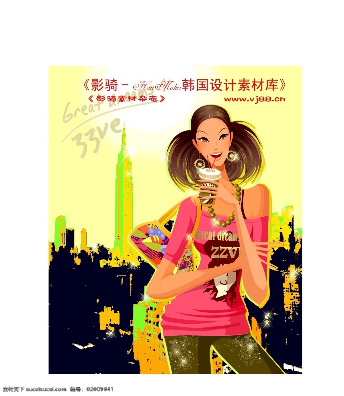 美女时尚生活 矢量人物 ai0230 设计素材 生活写真 矢量图库 黄色