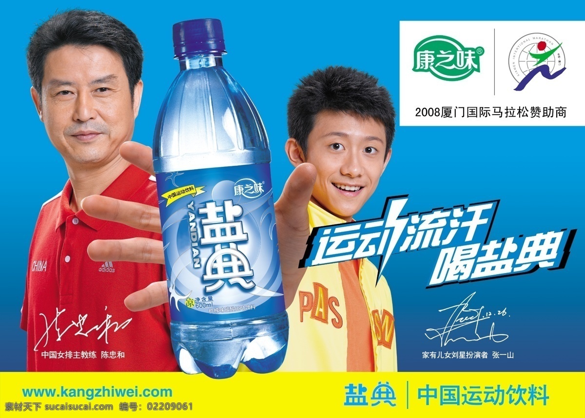 康 味 吊 旗 吊旗 广告设计模板 源文件库 康之味吊旗 康之味 陈忠和 张一山 其他海报设计