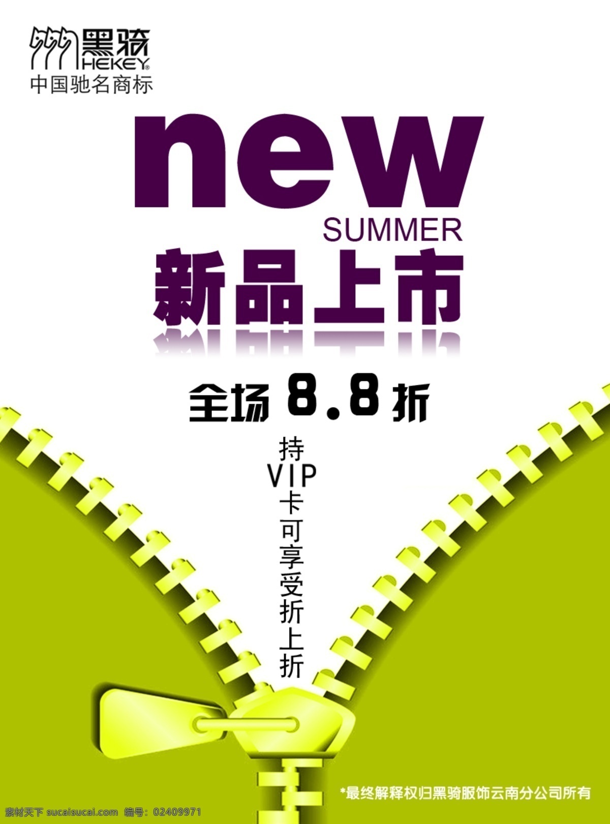 黑骑服饰 谄锓 白色