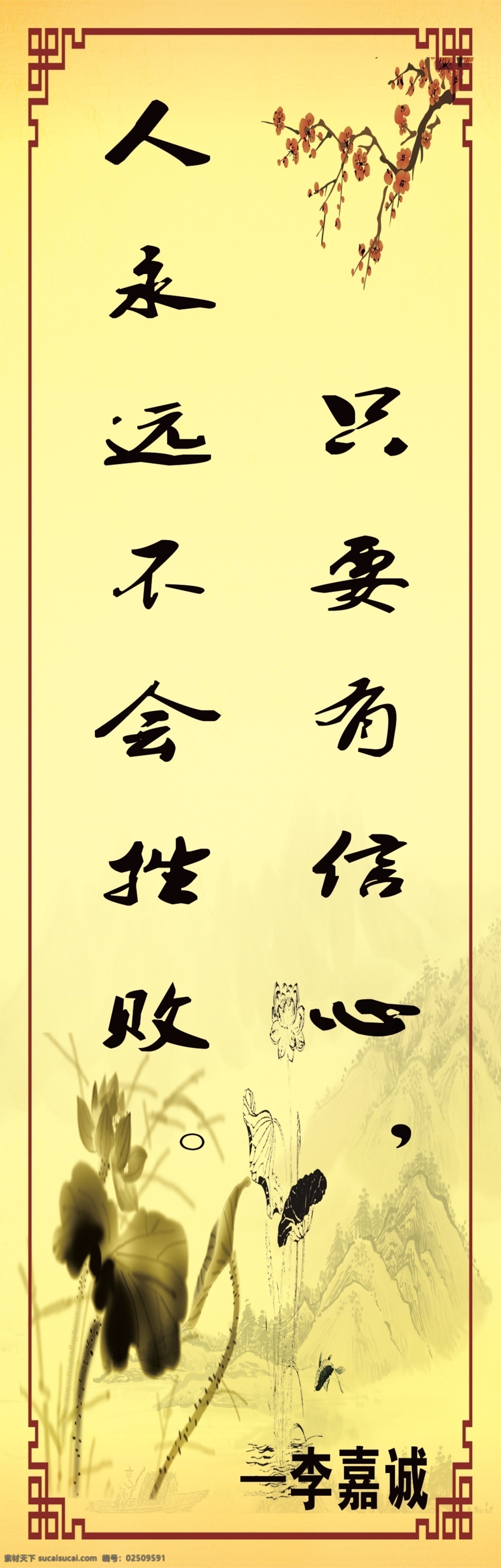 名人名语 名人名言 李嘉诚 励志 励志图片 文化艺术 传统文化