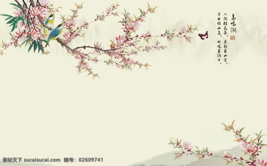 中式 花鸟 鸟鸣 涧 电视 背景 墙 鸟鸣涧 电视背景墙 抽象背景墙 分层