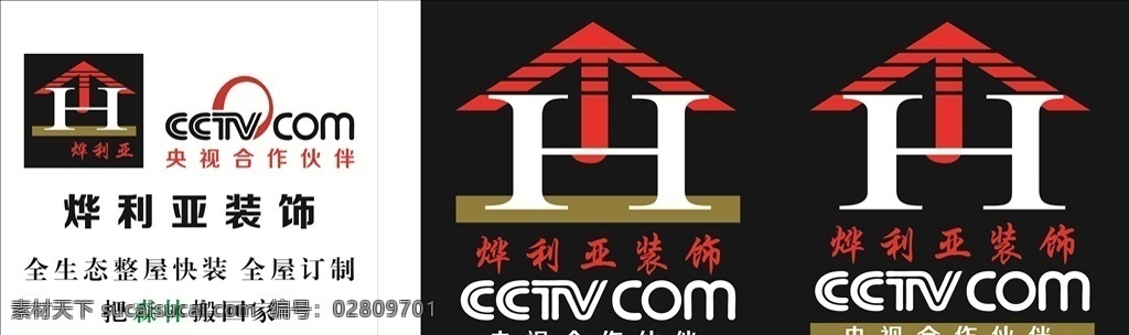装饰logo 装饰 logo 烨利亚装饰 cctv 合作 房子 logo图标 logo设计