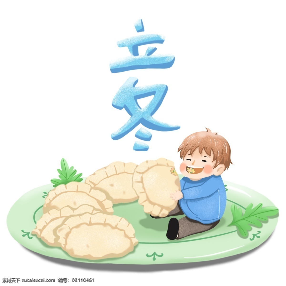 立冬 吃 饺子 可爱 卡通 插画 吃饺子 可爱卡通 免抠图 碟子 小孩 装饰图案