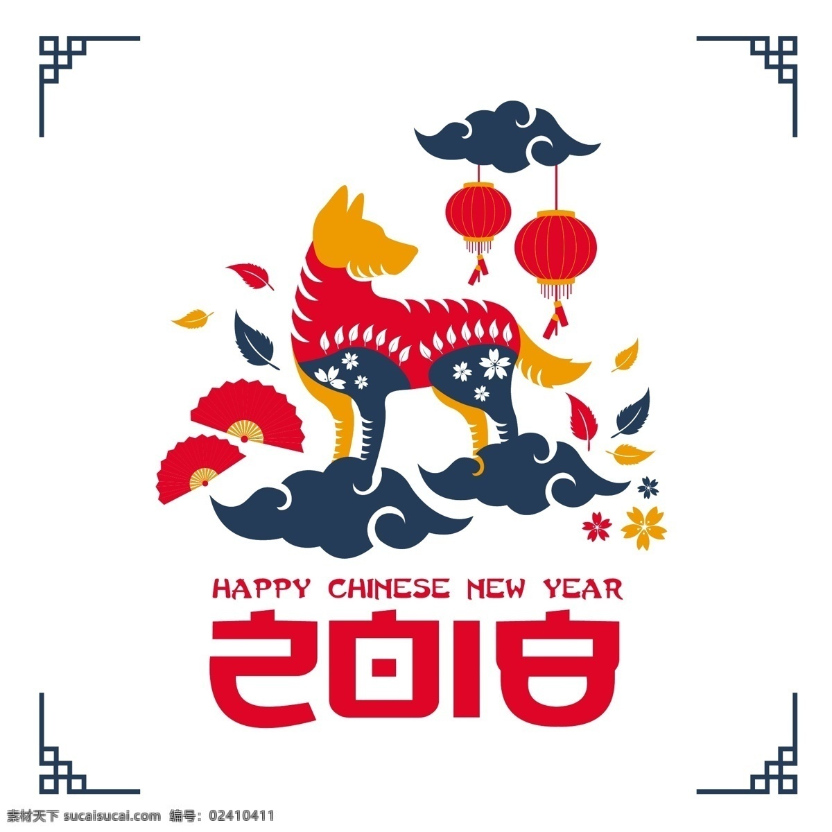创意 2018 狗年 插图 狗年插图 节日素材 扇子 喜庆 新年 新年素材 云朵
