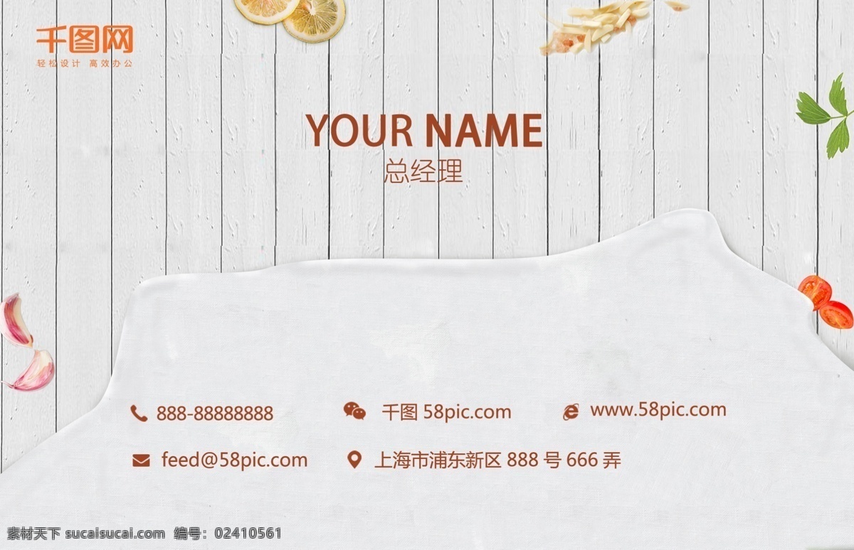 水果 海鲜 高端 名片设计 创意名片 高档名片 个性名片 名片模板 大气名片 高雅名片 简洁名片 科技名片 名片 名片背景 名片大全 欧式名片