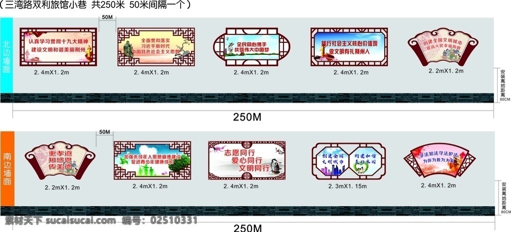 中式创文围挡 中式 围挡 中式风格 创文 创文围挡 文明围挡 文明 pvc 雕花围挡 pvc雕花 展板模板