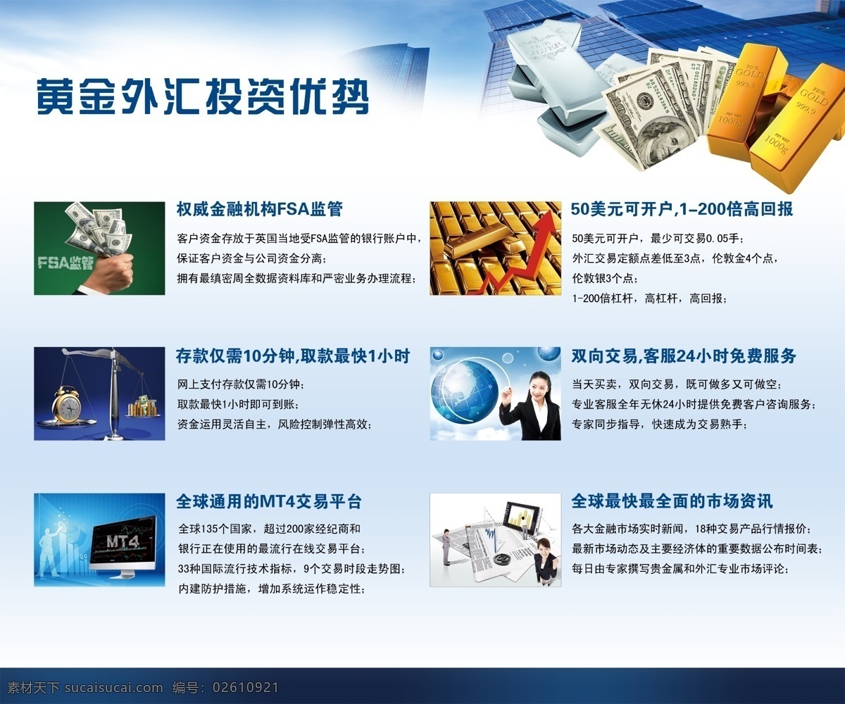 金融投资素材图片下载-素材编号02610921-素材天下图库