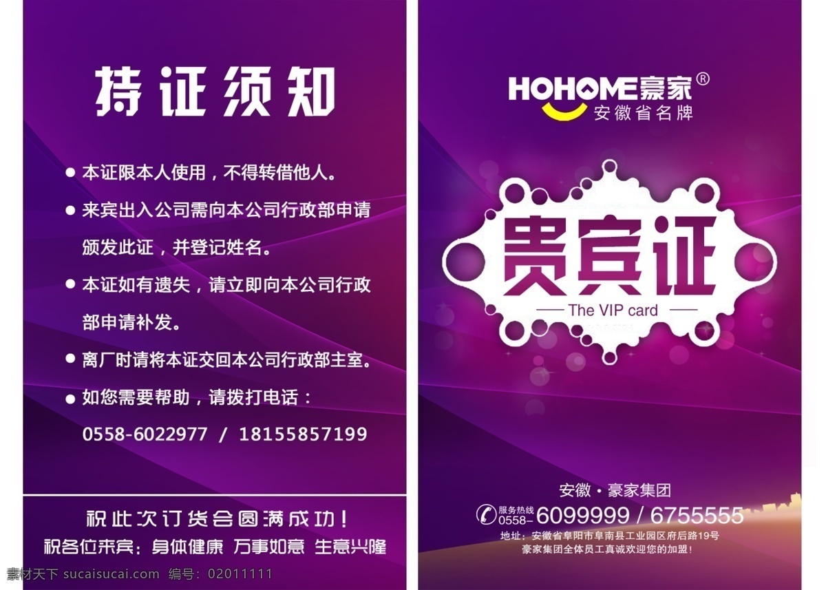 蓝色工作证 胸卡 胸牌 工作证模版 证件卡模板 员工证件素材 炫丽工作证 活动工作证 证件卡 工作牌 证件 蓝色背景 工作证吊牌 会议工作证 胸牌模板 嘉宾证 公司工作证 员工工作证 记者证素材 胸牌设计 代表证 贵宾证 简洁工作证 员工证件 考勤证 工作证胸卡 蓝色科技底纹 vip卡 贵宾卡 名片卡片