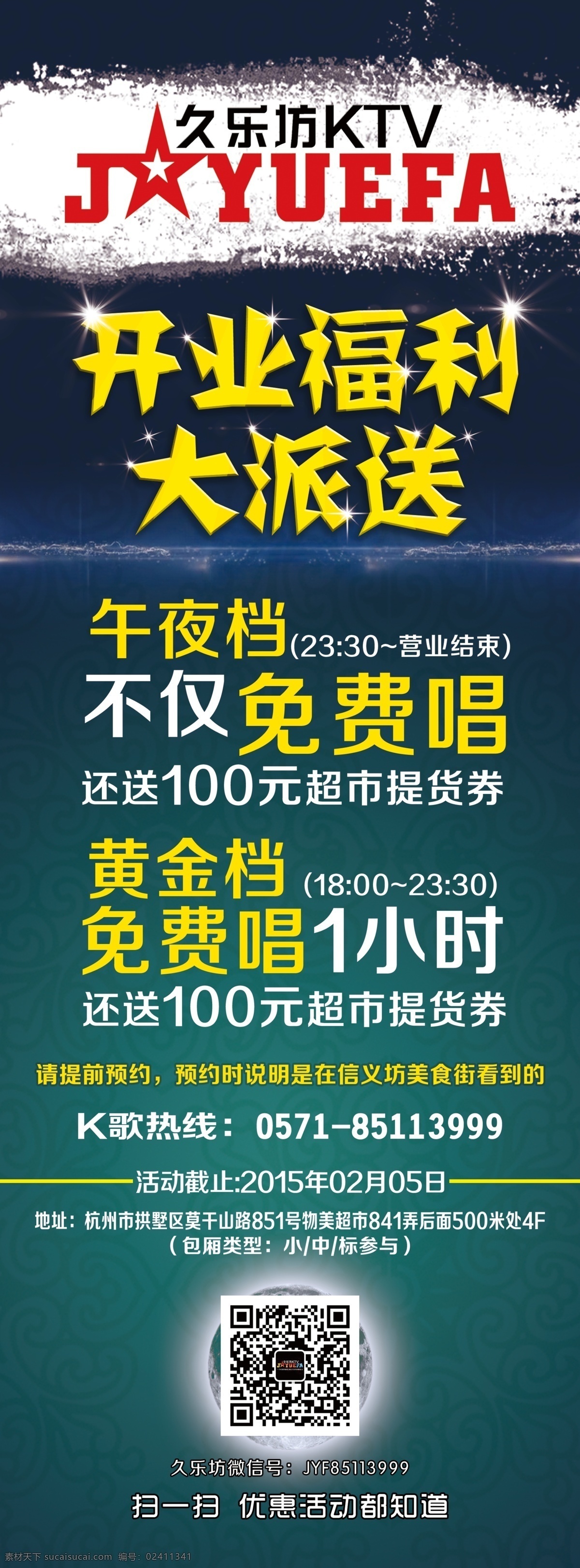 x展架 高档x展架 时尚x展架 x展架模板 x展架设计 会议x展架 绿色x展架
