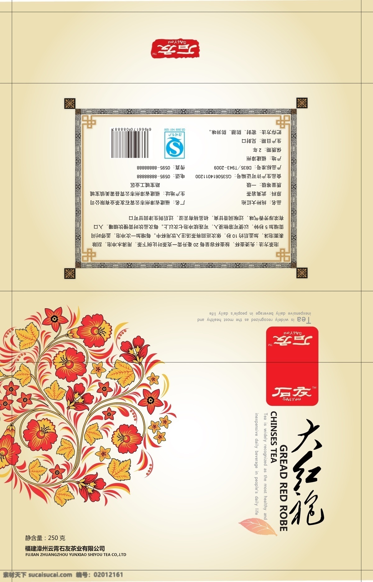 茶叶包装设计 模版下载 茶 茶叶 茶叶包装 礼盒 礼盒设计 现代 简约包装设计 高档 推拉盒 大红袍 包装设计 源文件