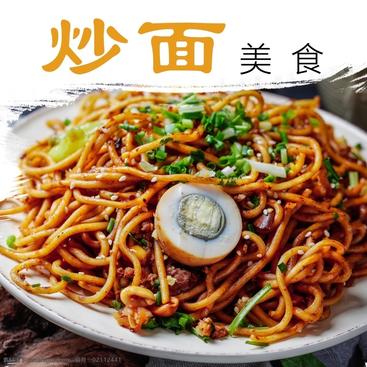 热 干面 美食 早餐 传统 小吃 武汉 特色 热干面 热干面海报 武汉热干面 热干面图画 热干面展板 热干面简介 热干面加盟 热干面馆灯片 热干面面条 热干面馆灯箱 热干面馆海报 热干面挂画 热干面人物 热干面美食 热干面素材 农家热干面 热干面炒面 热干面菜单 舌尖热干面