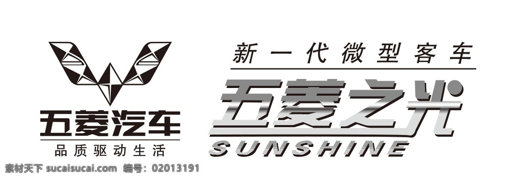 五菱汽车图片 五菱 五菱车标 五菱汽车 北京汽车 车标 汽车车标 汽车logo 本田汽车 商务汽车 福特 雪佛兰 宝马车标 菲亚特 法拉利 东风汽车 各种车标 名牌车标 东风雪铁龙 丰田 斯柯达 保时捷 沃尔沃 雷诺 mg 马自达 东风标致 尼桑 路虎 平面设计