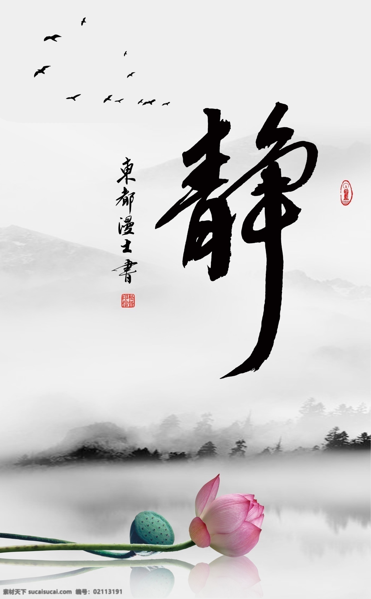静字书法素材图片下载-素材编号02113191-素材天下图库