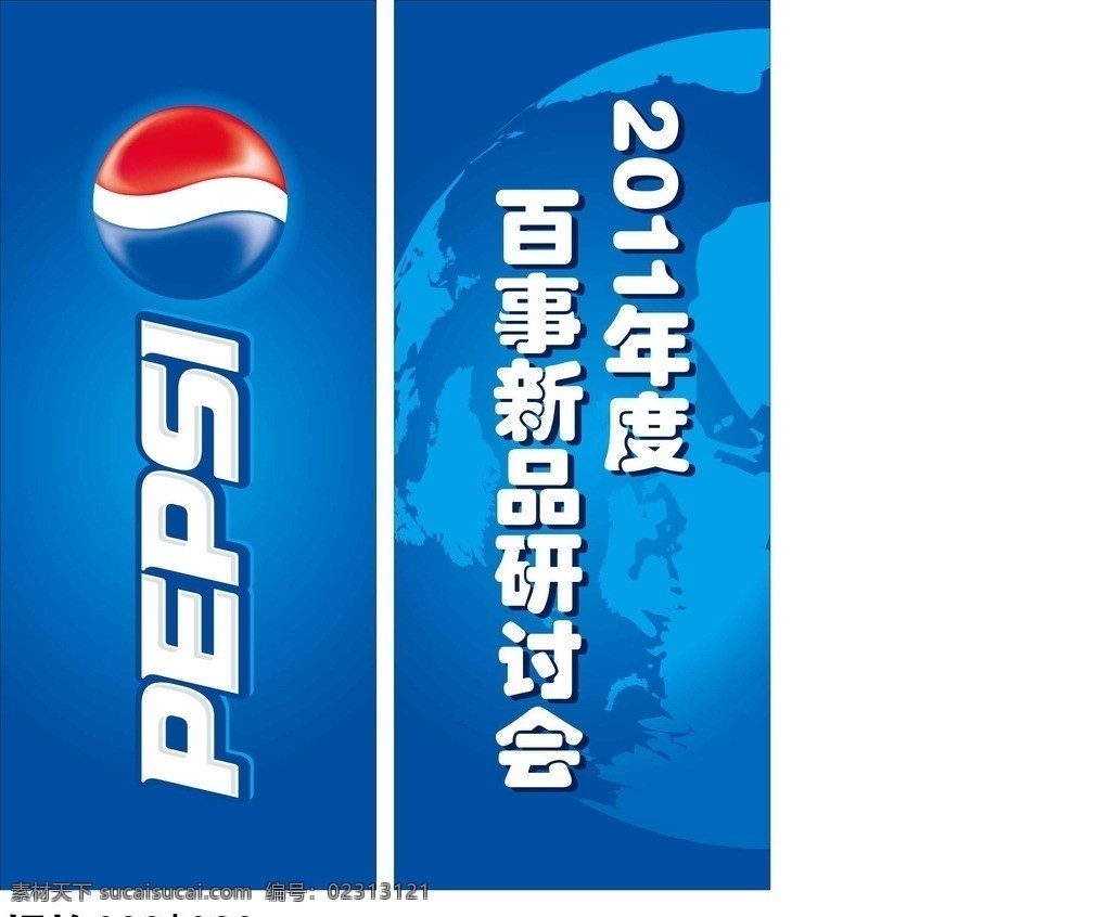 研讨会广告旗 户外广告旗 展示宣传 矢量 广告