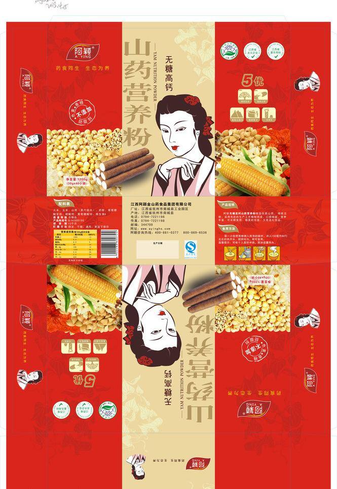 山药 营养粉 包装设计 矢量 模板下载 山药营养粉 阿颖 psd源文件