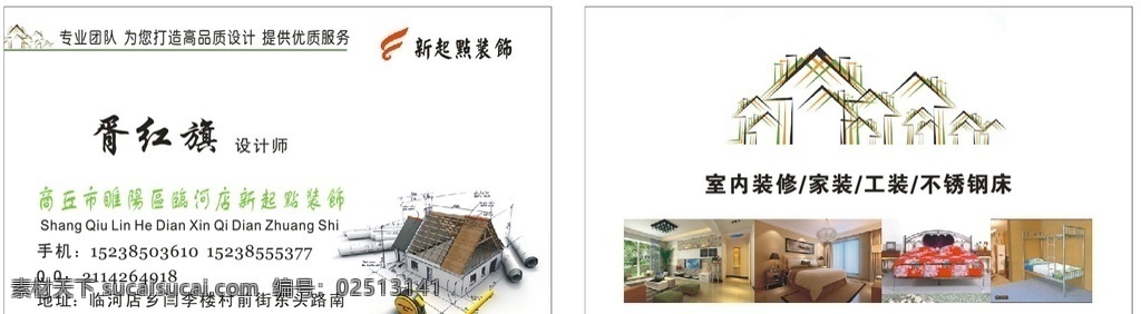 装饰公司名片 装修公司名片 室内装修名片 装修名片 家装名片 名片卡片
