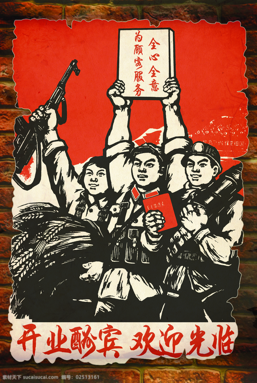 饭店 餐垫 酒店 壁画 装饰画 餐馆标语 饭店标语 烧烤画 幽默画 个性画 搞笑画 餐厅画 饭店装饰画画 创意搞笑画 餐馆画 酒店挂画 农家乐壁画 个性装饰画 咖啡馆壁画 温馨提示 搞笑提示 幽默壁画 饭店画 搞笑海报 火锅店画 毛主席画 怀旧画 复古画 餐馆 卡通设计