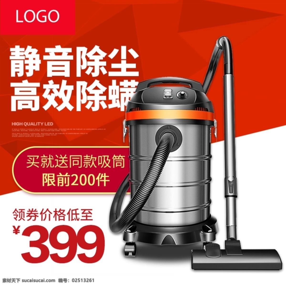 主 图 限时 推广 活动 促销 家用电器 科技 智能 电器 主图 渐变 电器数码 推广主图 科技背景