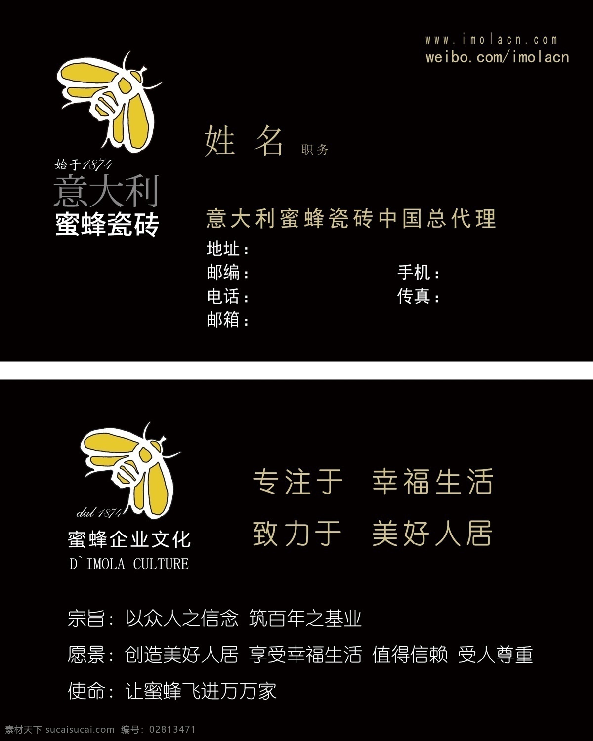 意大利 蜜蜂 瓷砖 名片 黑色 名片卡片 标识 矢量 家居装饰素材 室内装饰用图