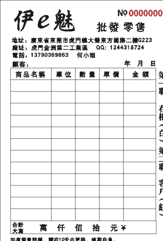 明细收据 简单收据 订货收据 收据模板 单据模板 常用单据模板 生活百科 办公用品