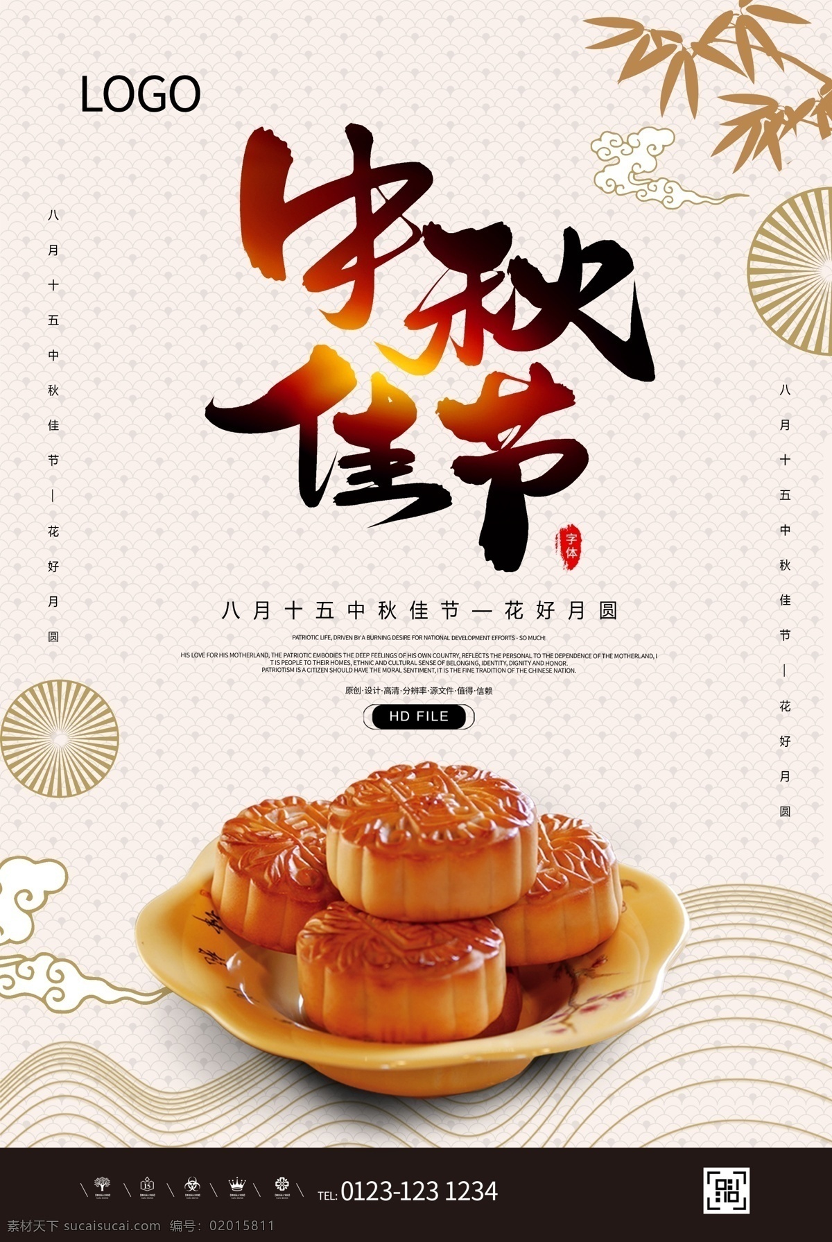 中秋佳节 中秋月饼 月饼 中秋 八月十五 中秋活动 月饼活动