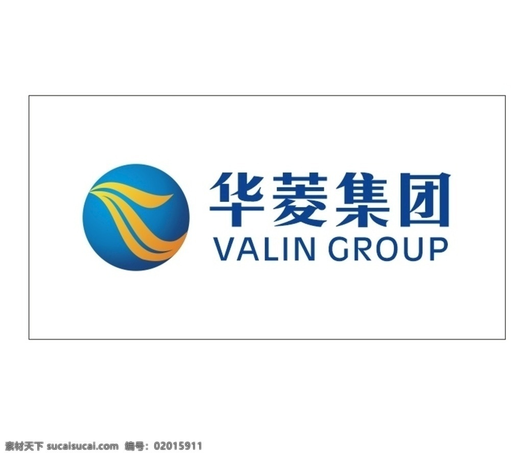 华菱 集团 logo 华菱集团 华菱钢铁 valin 商标 logo设计