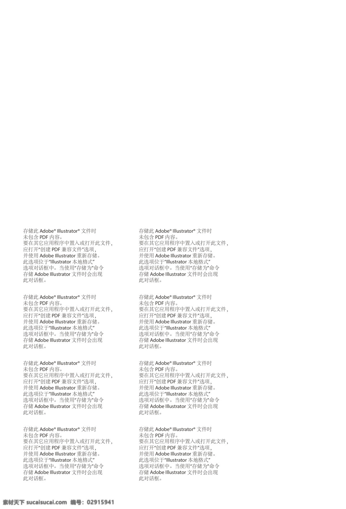 存量房 x285 dm 单 宣传单 矢量 房地产存量房 广告设计模板 惊爆价 楼盘 楼盘宣传单 美女 模板下载