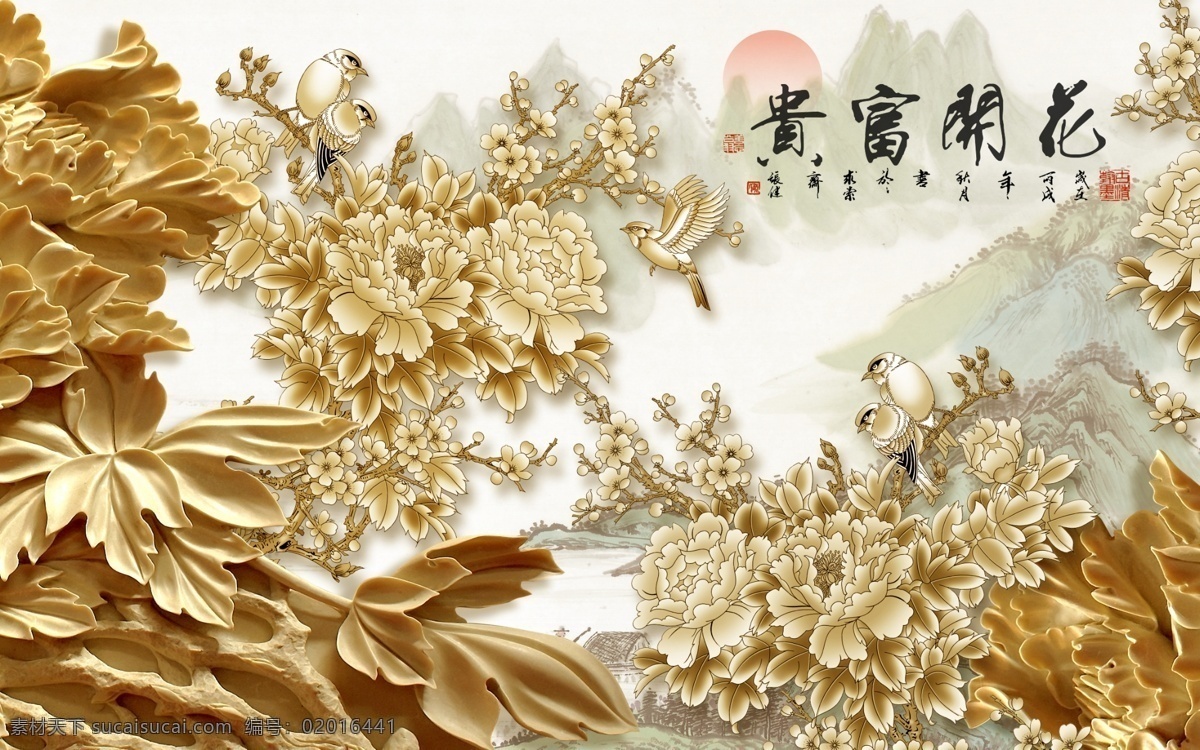 3d软包 3d硬包 软包背景墙 富贵吉祥 蝶恋花 电视背景墙 背景墙下载 软包装饰画 家和富贵 孔雀 鱼 莲花荷花 装饰画 背景墙 墙上装饰画 床头背景墙 沙发背景墙 客厅背景墙 欧式背景墙 简约背景墙 抽象背景墙 轻奢装饰画 装修背景墙 大气背景墙 意境装饰画 清新装饰画 共享 背景 墙 室内广告设计