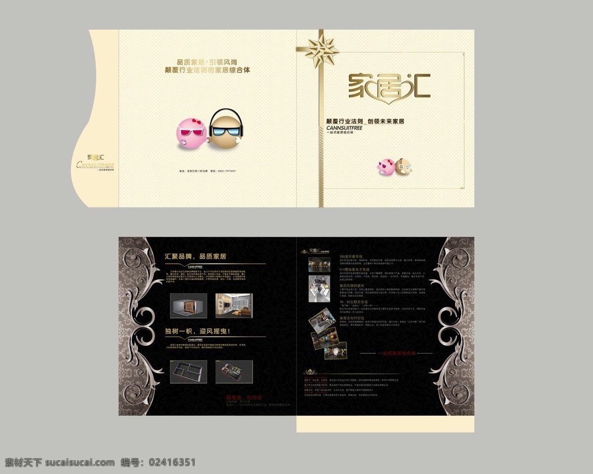 dm宣传单 背景 潮流 创意 创意折页 高档 个性 广告 折页 模板下载 意广告 海报 名片 简约 精美 模板 炫酷 时尚 广告设计模板 源文件 psd源文件