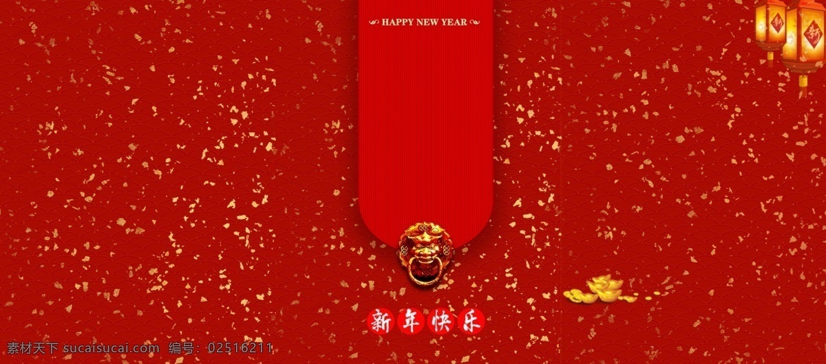 元宵节 喜庆 广告 背景 传统习俗 灯笼 祭祖 汤圆 团圆 文化 张灯结彩 正月十五