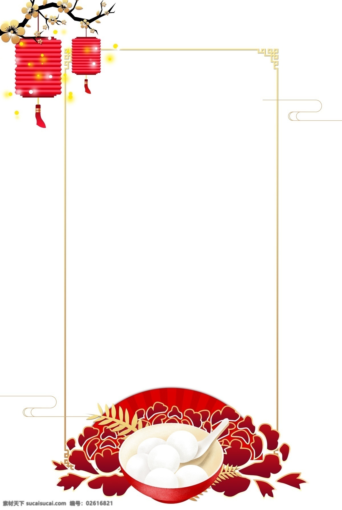 中国 风 红色 灯笼 边框 金色 梅花 梅花枝 树枝 花 元宵 汤圆 元宵节 一碗汤圆 碗 中国风 海报边框 金色边框