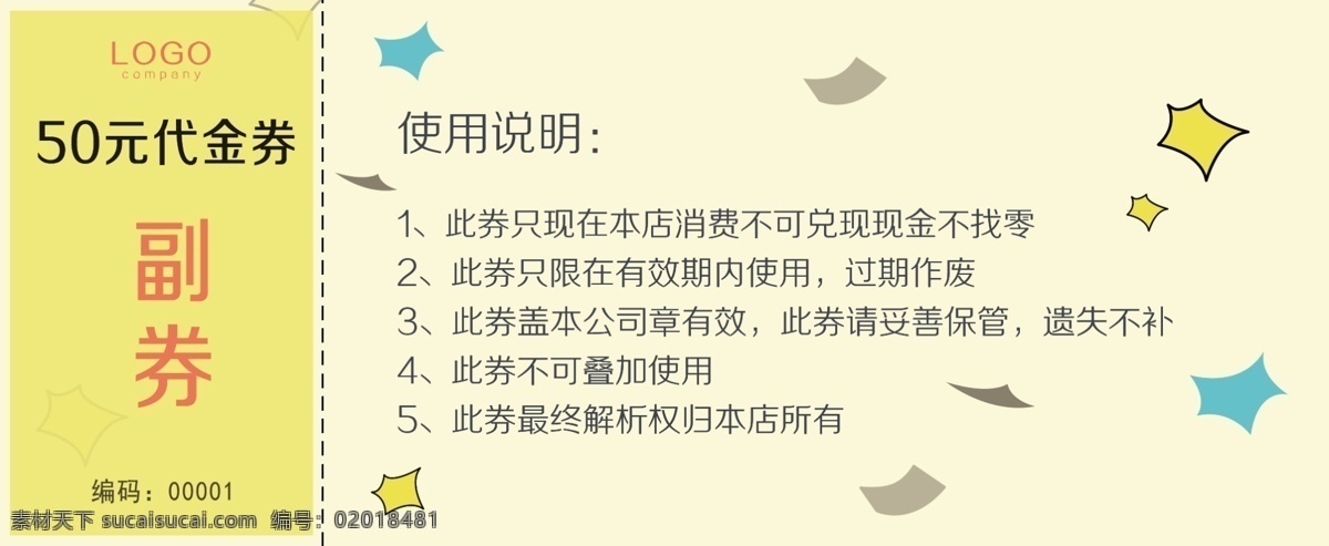 千 库 原创 小可爱 优惠券 千库原创 童真 童趣