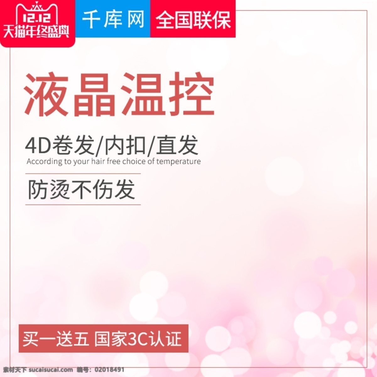 唯美 风格 卷 直 两用 理发器 卷发 棒 直通 车主 图 卷发棒直通车 直通车 主图 吹风机 电吹风 发廊电吹风 家用电吹风 生活电器 吹发器 千库原创