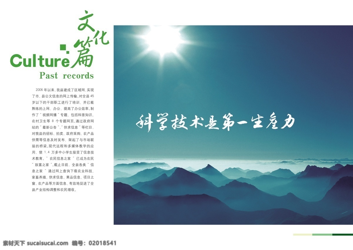 农业画册整套 农业 科技 专利 绿色 农产品 产品发布 画册排版设计 画册整套模板
