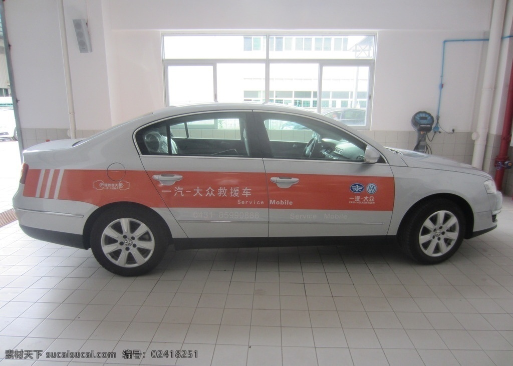 一汽大众 迈 b6 救援车 贴 迈腾 服务车 车贴