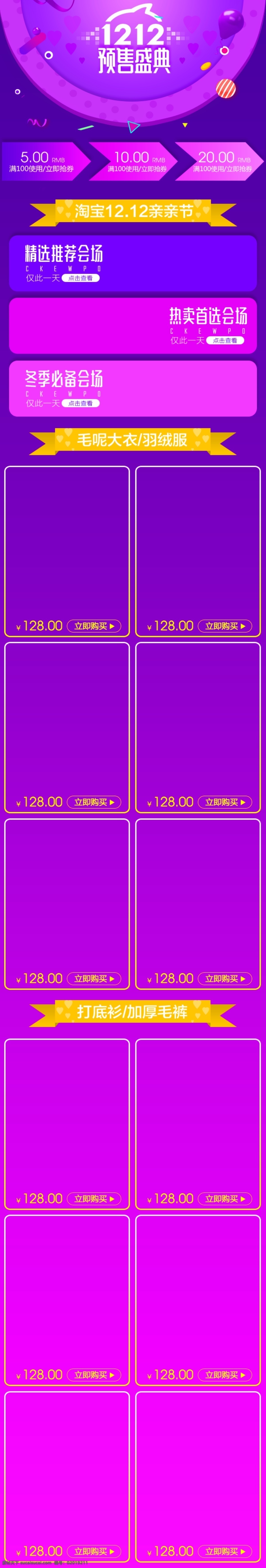 紫色 服装 天猫 双 手机 端 装修 模板 美观 预售 淘宝 店铺 无线