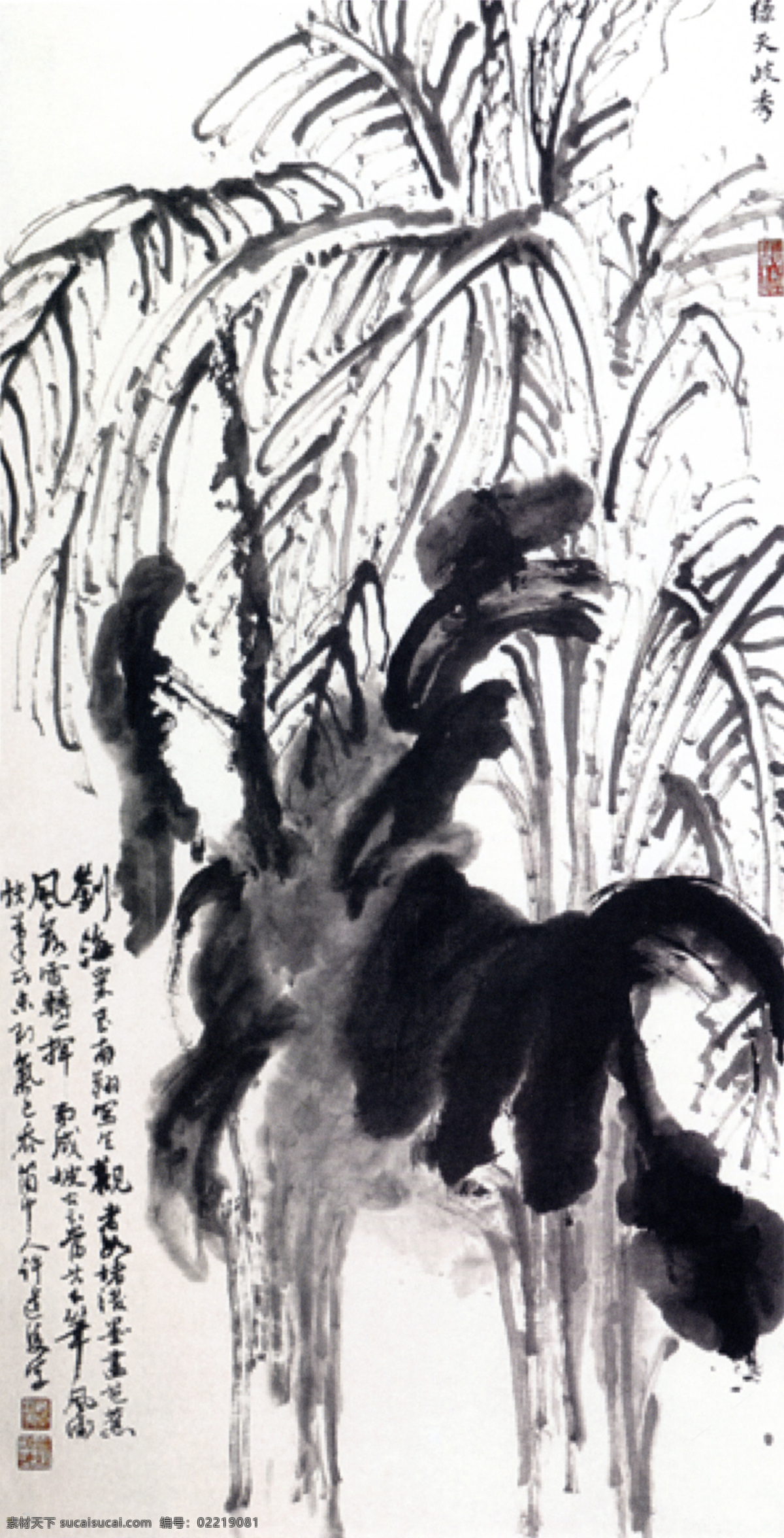 刘海粟 作品 绿天 岐 秀 绘画书法 设计图库 文化艺术 印章 字画 芭蕉扇 名画家作品 家居装饰素材 雕刻 图案