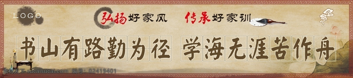 家风家训 古韵 书桌 水墨画 笔墨 墨汁 水墨云 荷花 古风