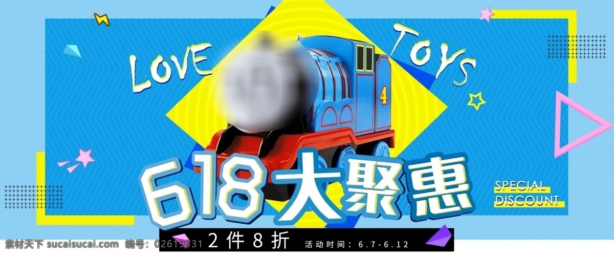 蓝色 卡通 儿童 生活 节 淘宝 母婴 玩具 首页 装修 生活节 店铺 店铺首页 电商母婴 儿童玩具 春季促销 手绘气球
