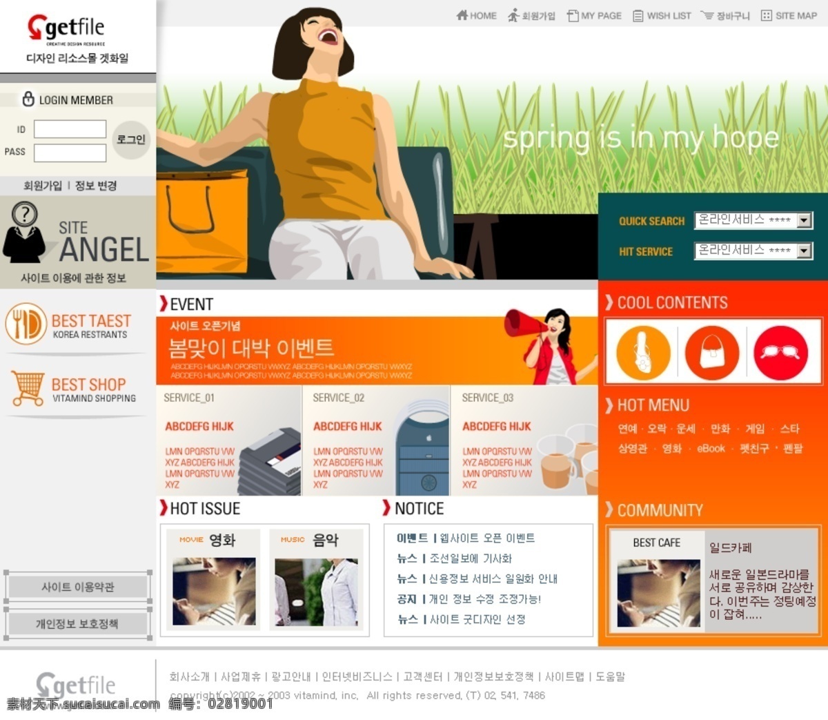 韩国 电商 网页 分层 缟掏撤植 网页素材 网页模板