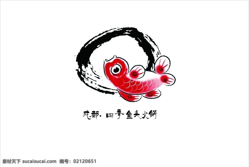四季鱼头火锅 鱼头 火锅 矢量 标志设计 企业 logo 标志 标识标志图标