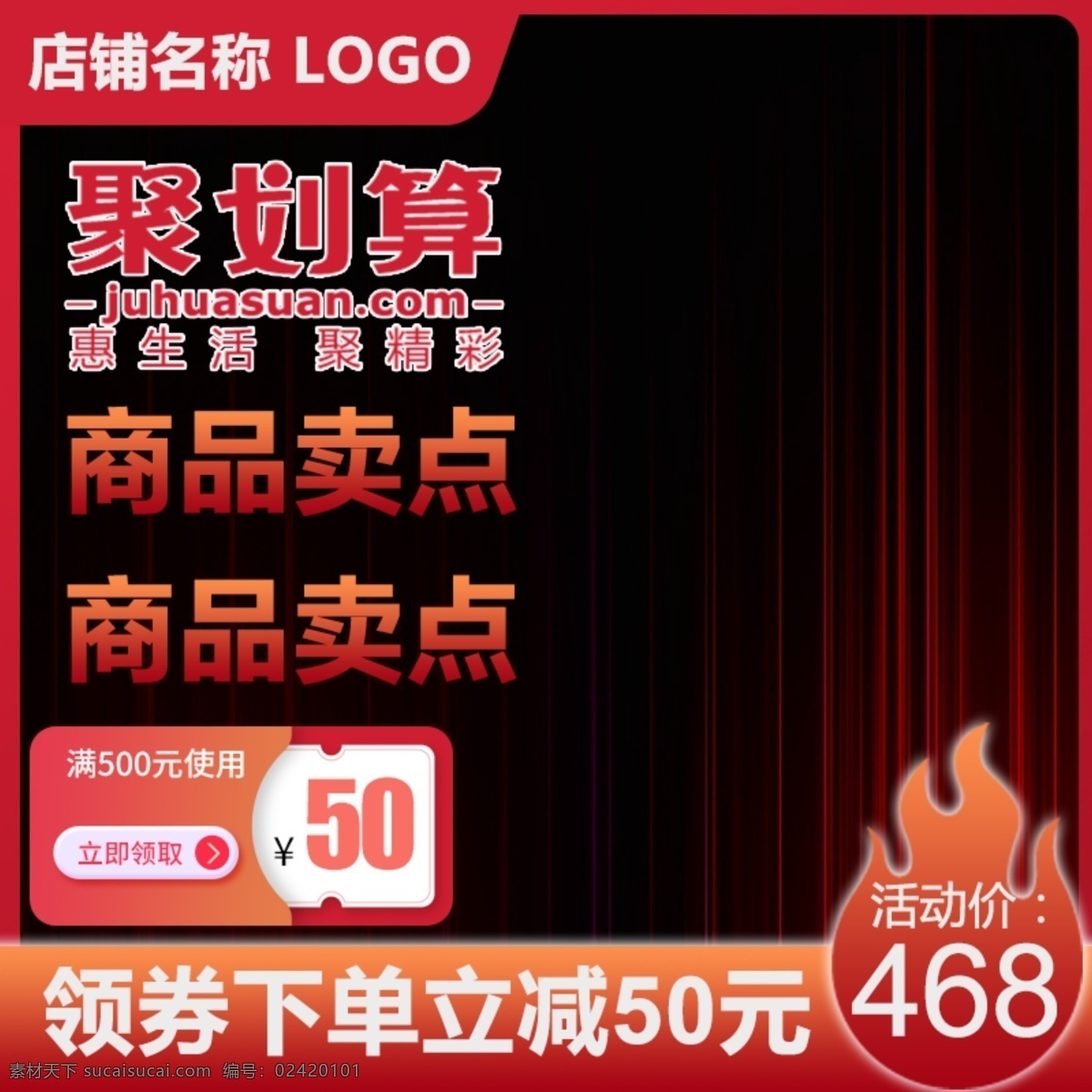 天猫 聚 淘宝 划算 活动 大 促 推广 主 图 模板 聚划算 psd素材 黑色 促销标签 大促 主图模板 psd模板 渐变 拉丝 价格签 促销主图 电商